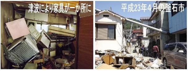 津波により家具が一箇所に　平成23年4月釜石市
